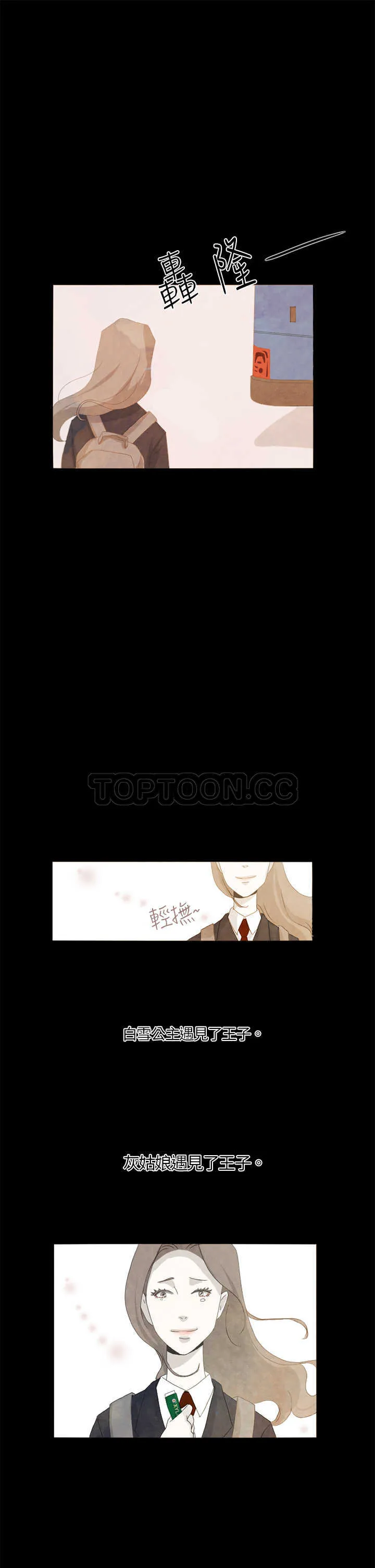 浪漫短篇特辑(完结)漫画漫画,第5话 你不知道的故事(上)27图