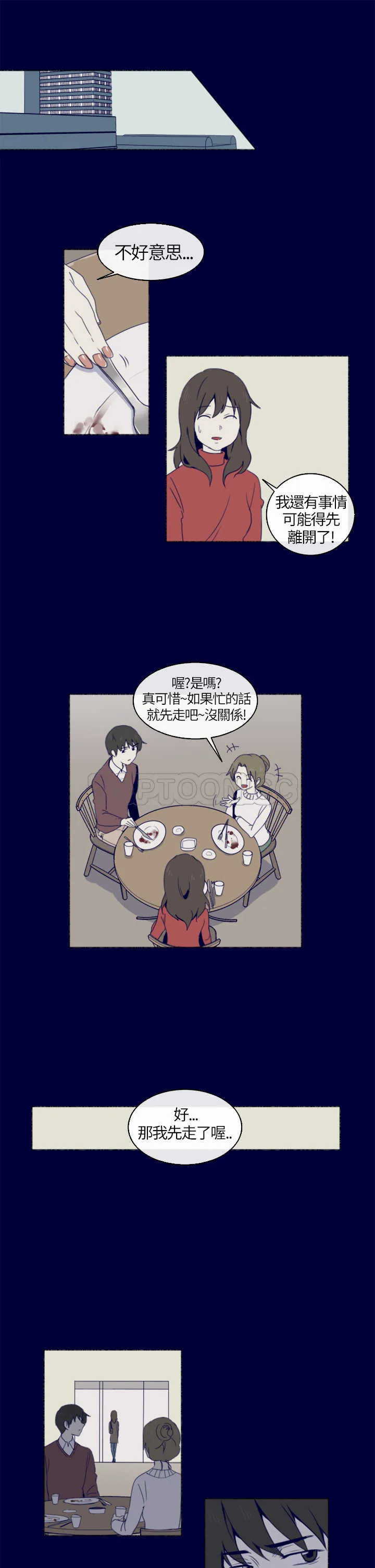 甜甜的恋爱短篇漫画漫画,第4话 紅色電話亭(下)9图