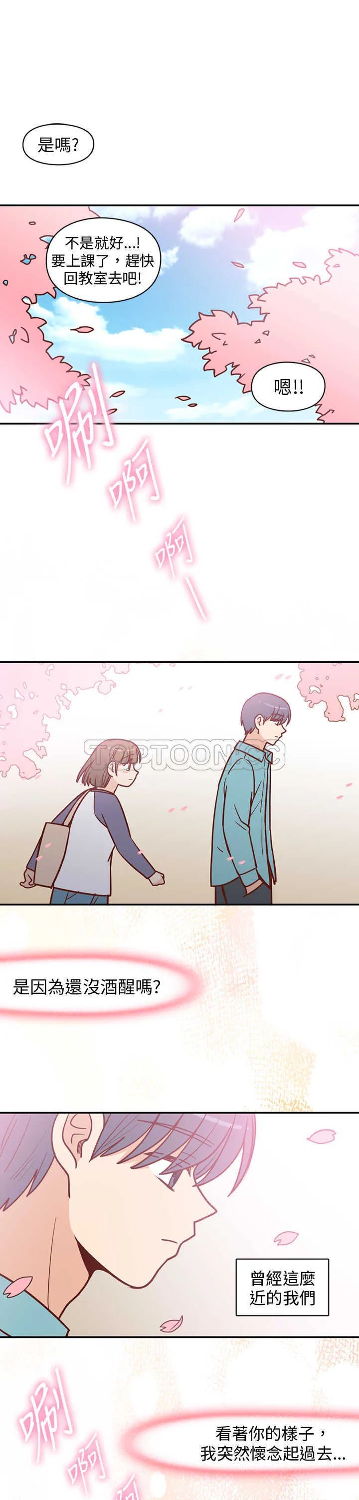 小短文浪漫漫画,第10话 C和C的關係(下)13图