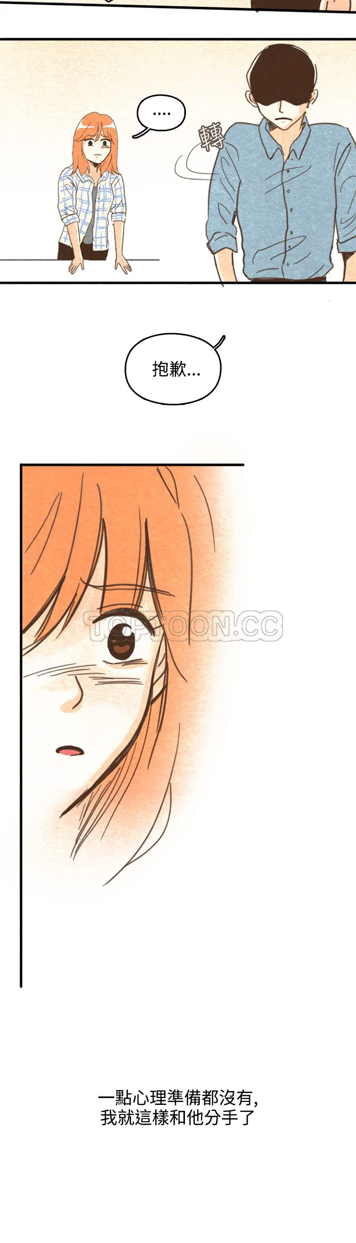 浪漫短篇特辑(完结)漫画漫画,第15话 紀念日Pasta(上)4图