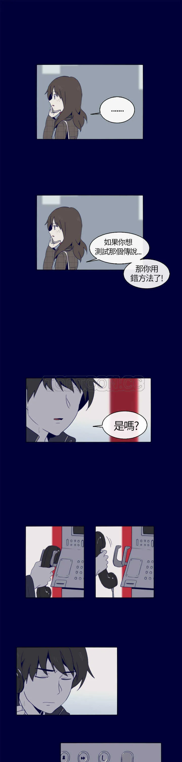甜甜的恋爱短篇漫画漫画,第4话 紅色電話亭(下)19图