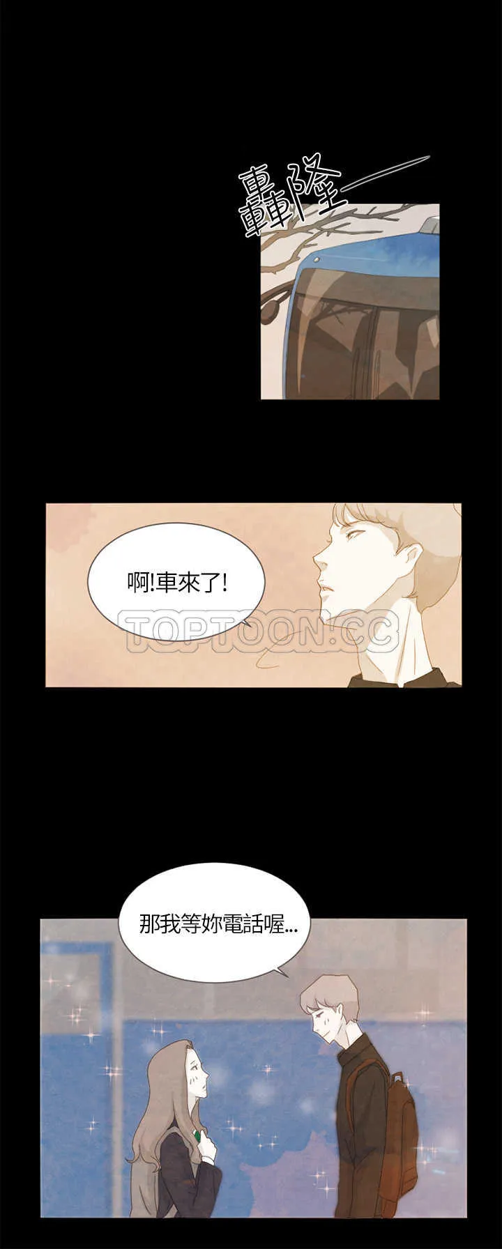浪漫短篇特辑(完结)漫画漫画,第5话 你不知道的故事(上)26图