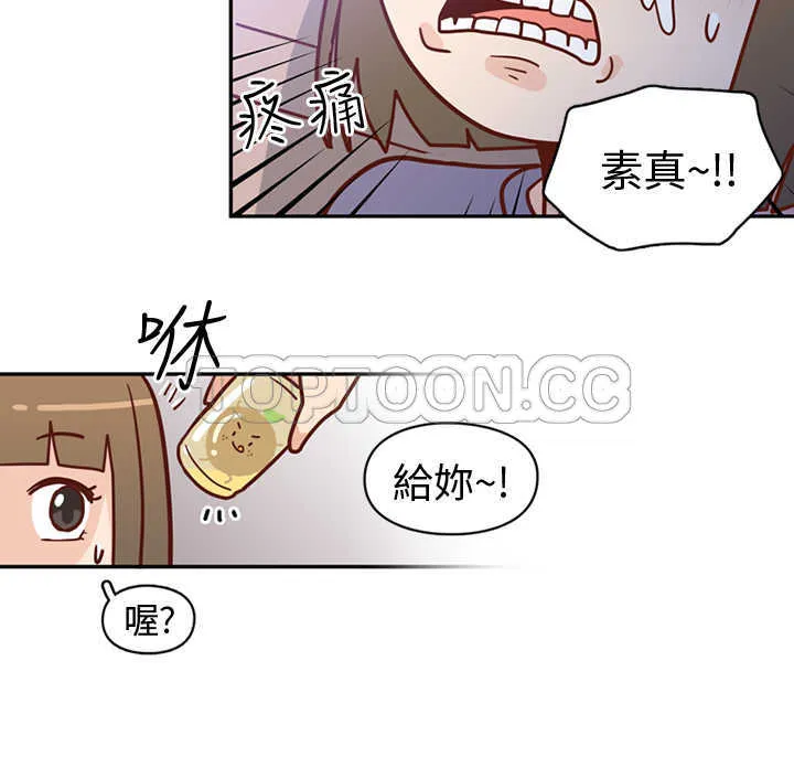 小短文浪漫漫画,第10话 C和C的關係(下)10图