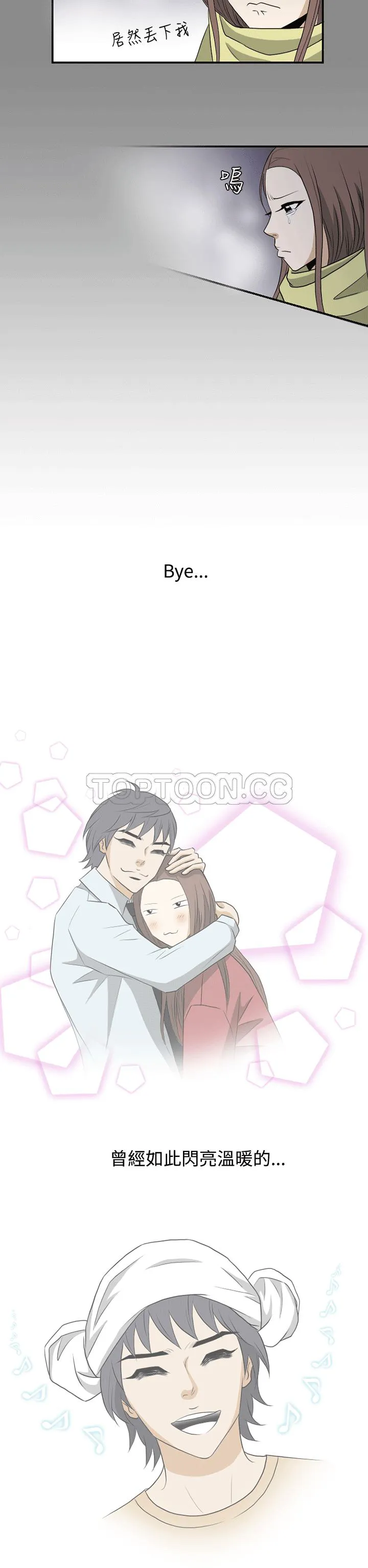 浪漫短篇特辑(完结)漫画漫画,第14话 那女人的離別(下)16图