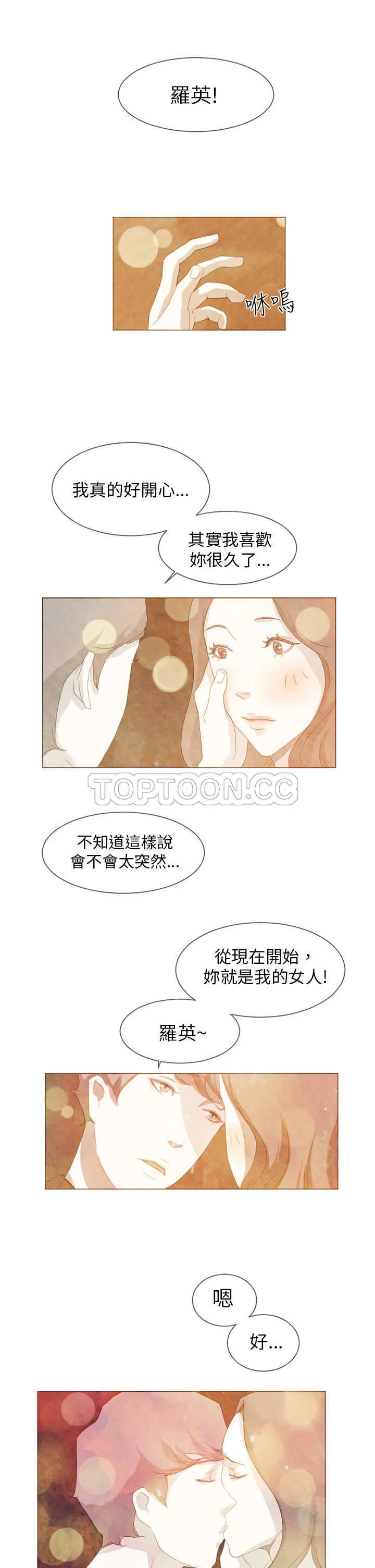 浪漫短篇特辑(完结)漫画漫画,第6话 你不知道的故事(下)7图