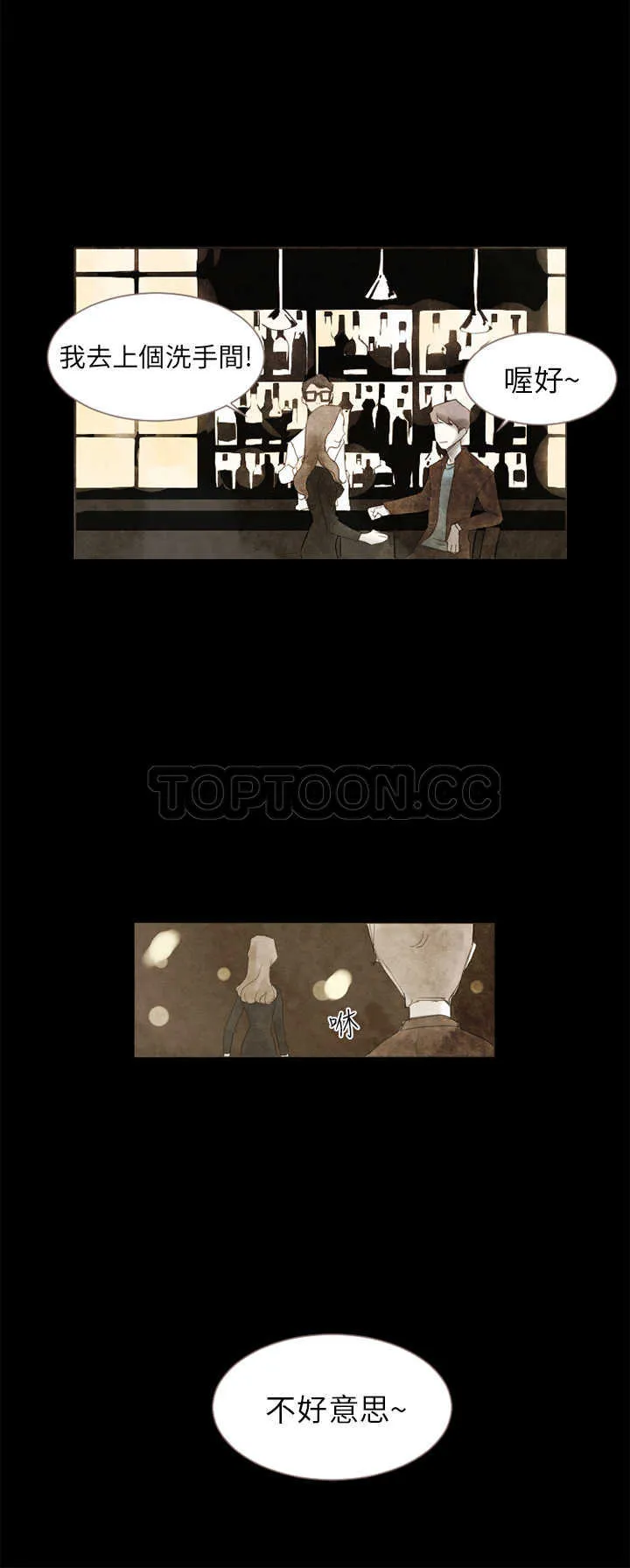 浪漫短篇特辑(完结)漫画漫画,第6话 你不知道的故事(下)18图