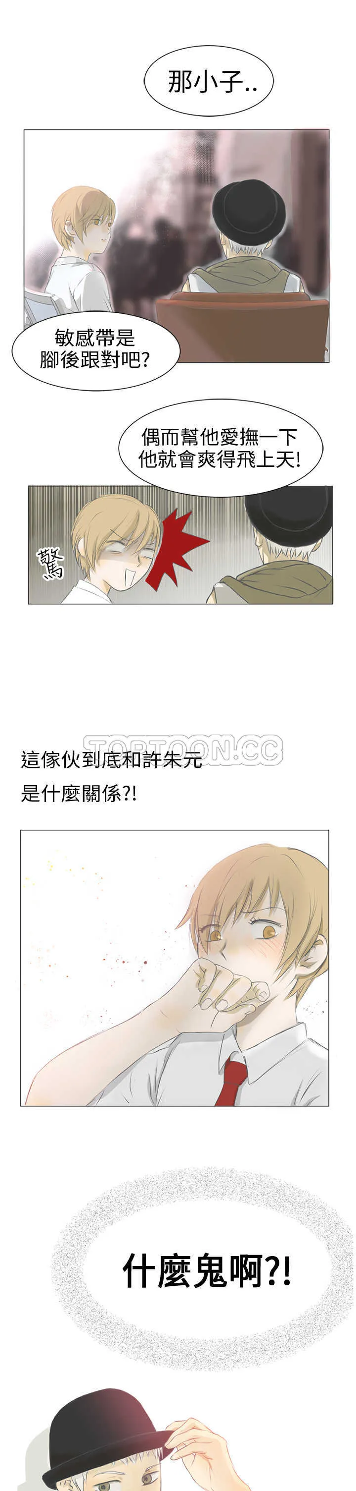 浪漫短篇特辑(完结)漫画漫画,第7话 與前男友的秘密愛情故事(上)19图