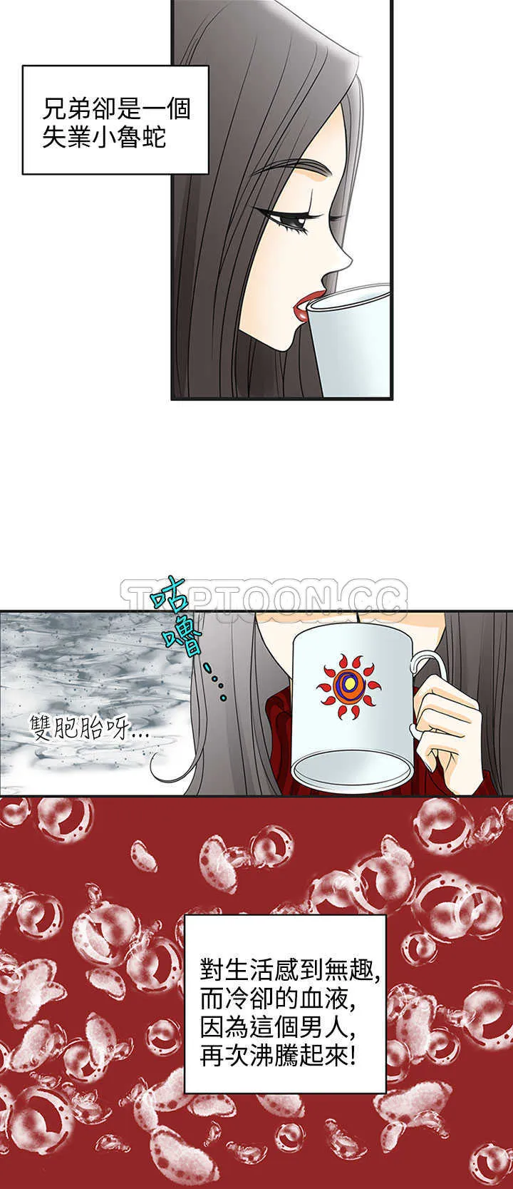 浪漫短篇特辑(完结)漫画漫画,第21话 壞女人(上)8图