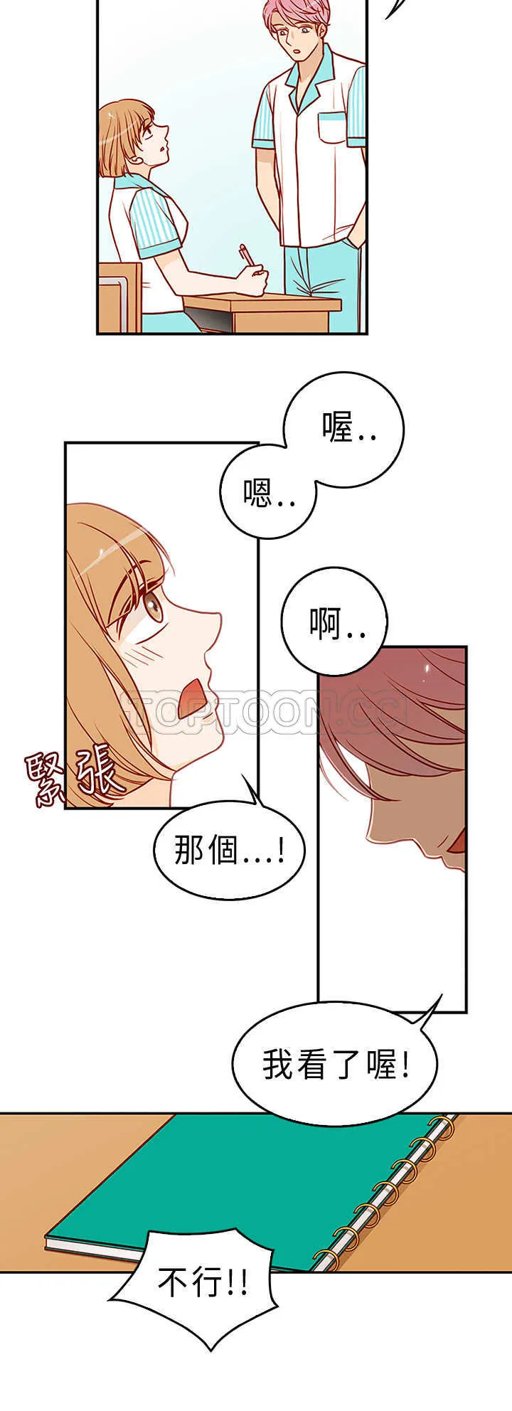 浪漫短篇特辑(完结)漫画漫画,第12话 破碎的回憶畫紙(下)6图