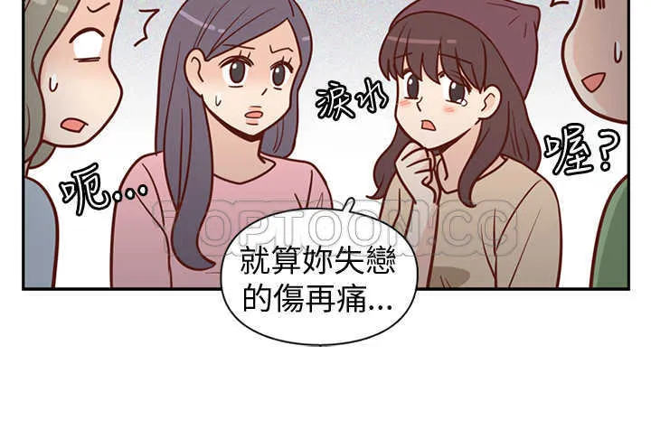 浪漫短篇特辑(完结)漫画漫画,第9话 C和C的關係(上)13图