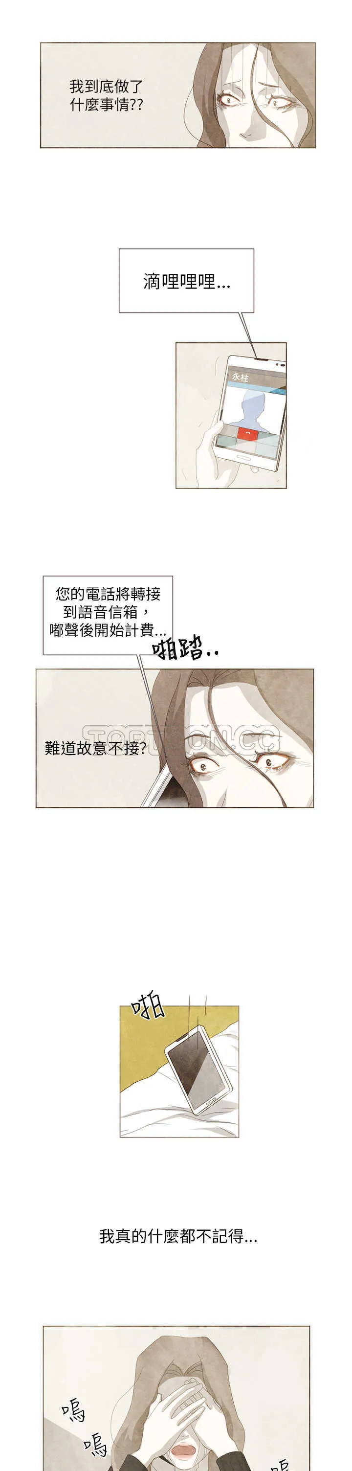 浪漫短篇特辑(完结)漫画漫画,第6话 你不知道的故事(下)11图