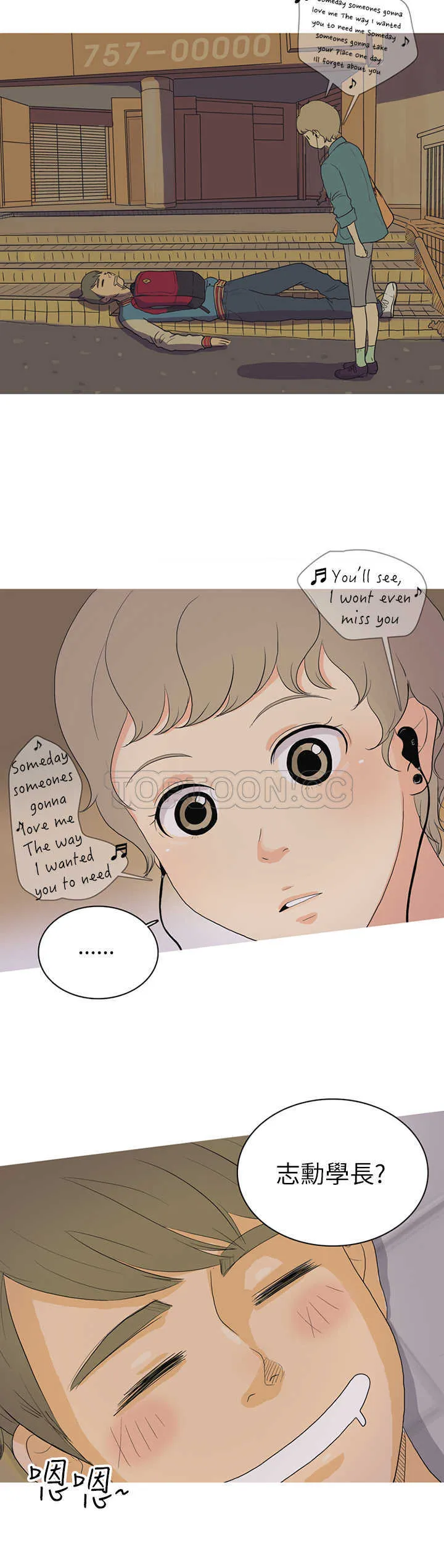 浪漫短篇特辑(完结)漫画漫画,第2话 拂曉常春藤2图