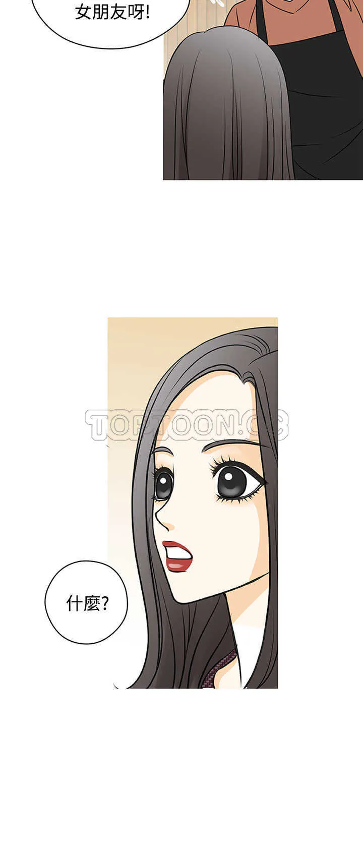 浪漫短篇特辑(完结)漫画漫画,第22话 壞女人(下)18图