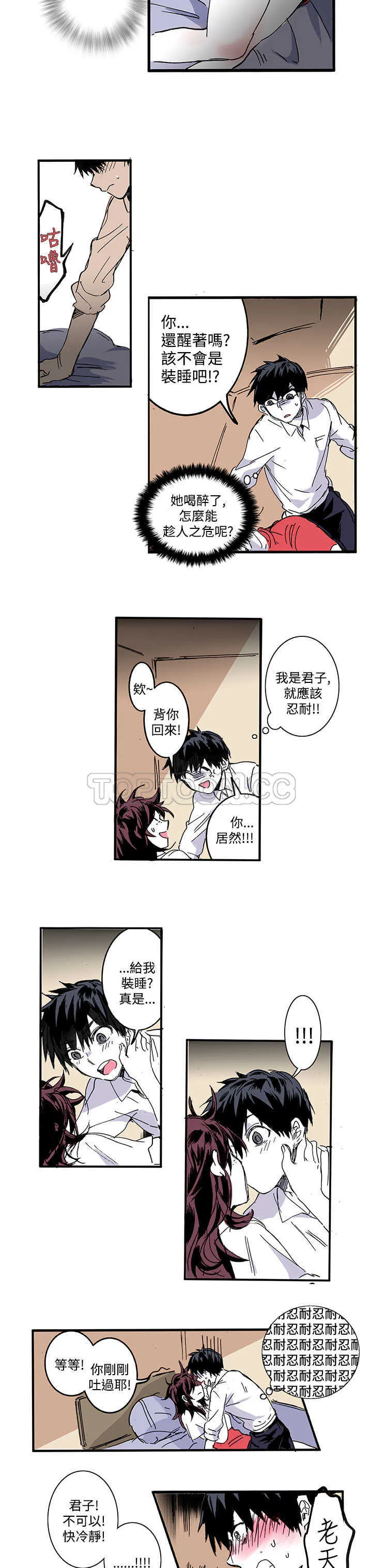浪漫短篇特辑(完结)漫画漫画,第18话 世界上才沒有幸福結局(下)11图