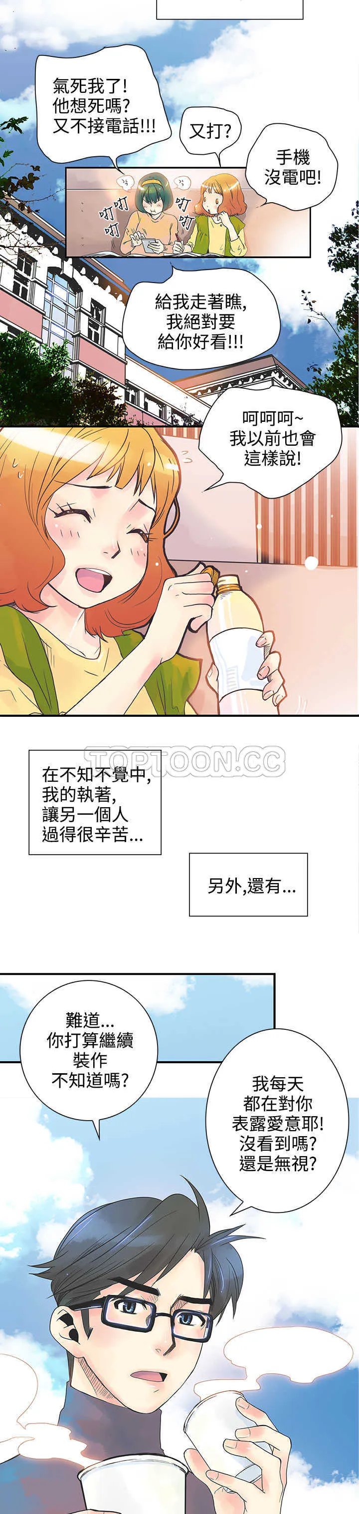 浪漫短篇特辑(完结)漫画漫画,第20话 倒胃口的男人(下)15图