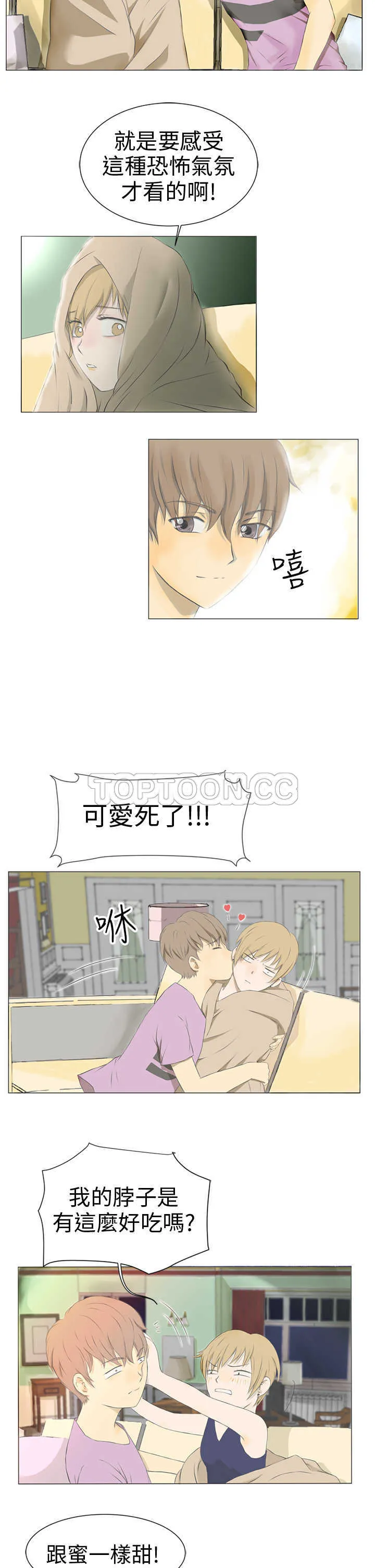 浪漫短篇特辑(完结)漫画漫画,第8话 與前男友的秘密愛情故事(下)5图