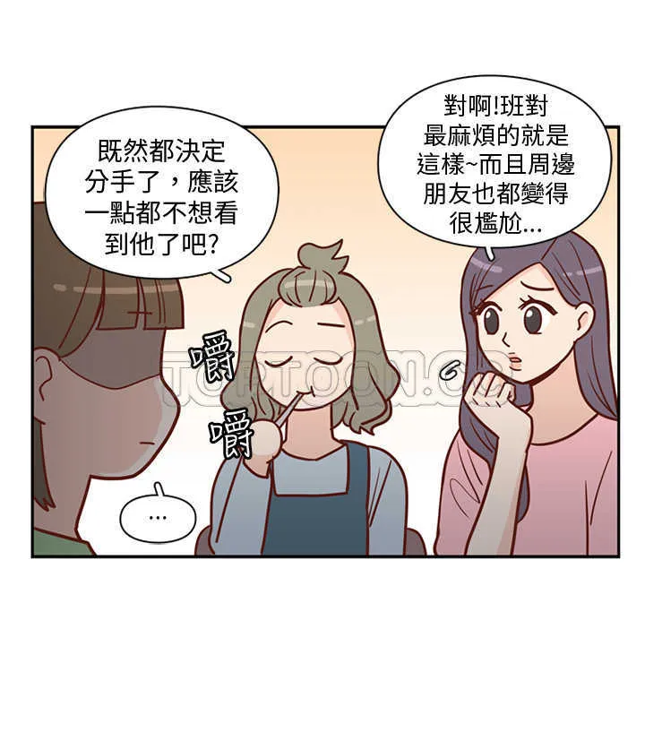 浪漫短篇特辑(完结)漫画漫画,第9话 C和C的關係(上)10图