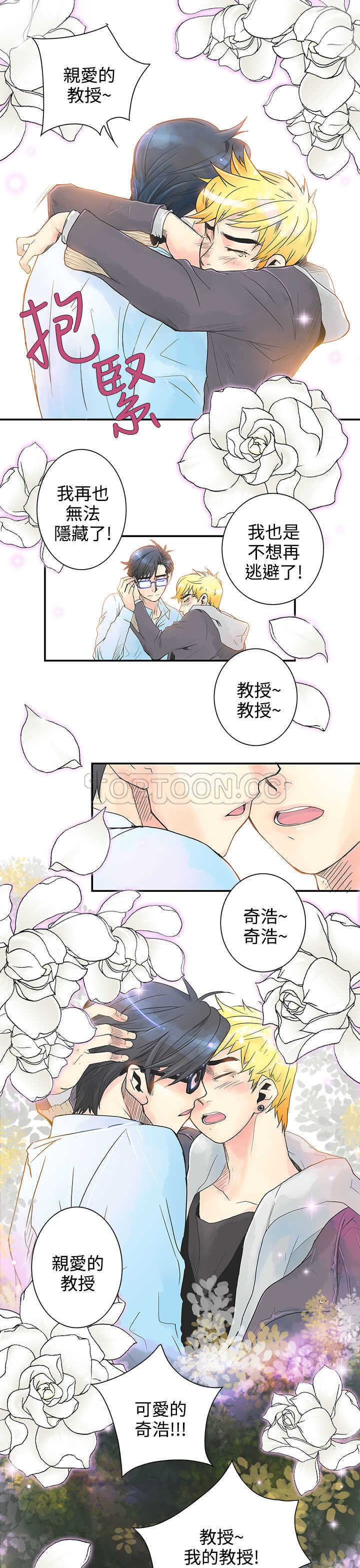 浪漫短篇特辑(完结)漫画漫画,第20话 倒胃口的男人(下)1图