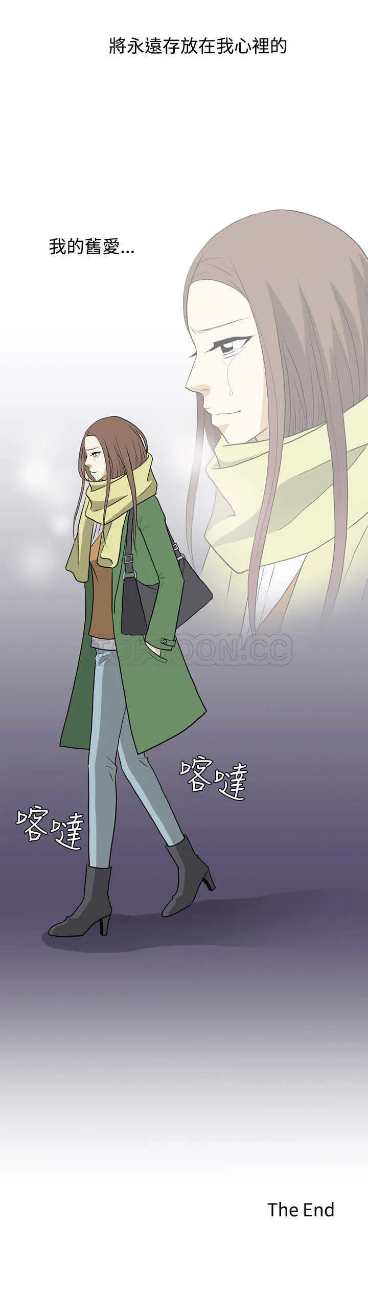浪漫短篇特辑(完结)漫画漫画,第14话 那女人的離別(下)17图