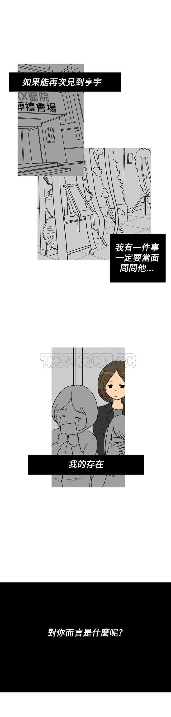 浪漫小短片漫画,第1话 秋夜落花23图