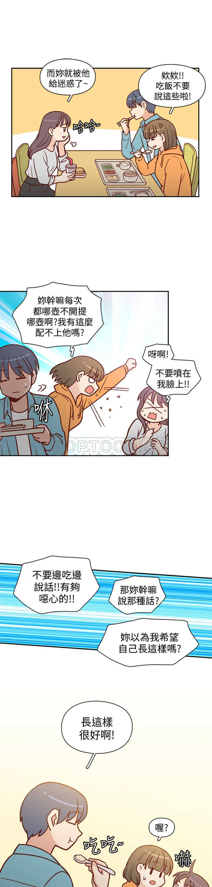 浪漫短篇特辑(完结)漫画漫画,第9话 C和C的關係(上)18图