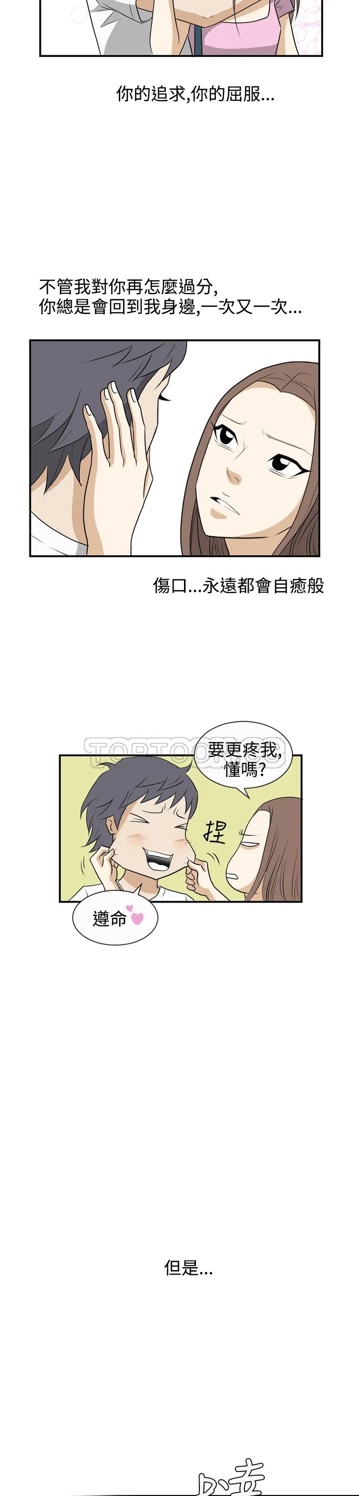 浪漫短篇特辑(完结)漫画漫画,第14话 那女人的離別(下)5图
