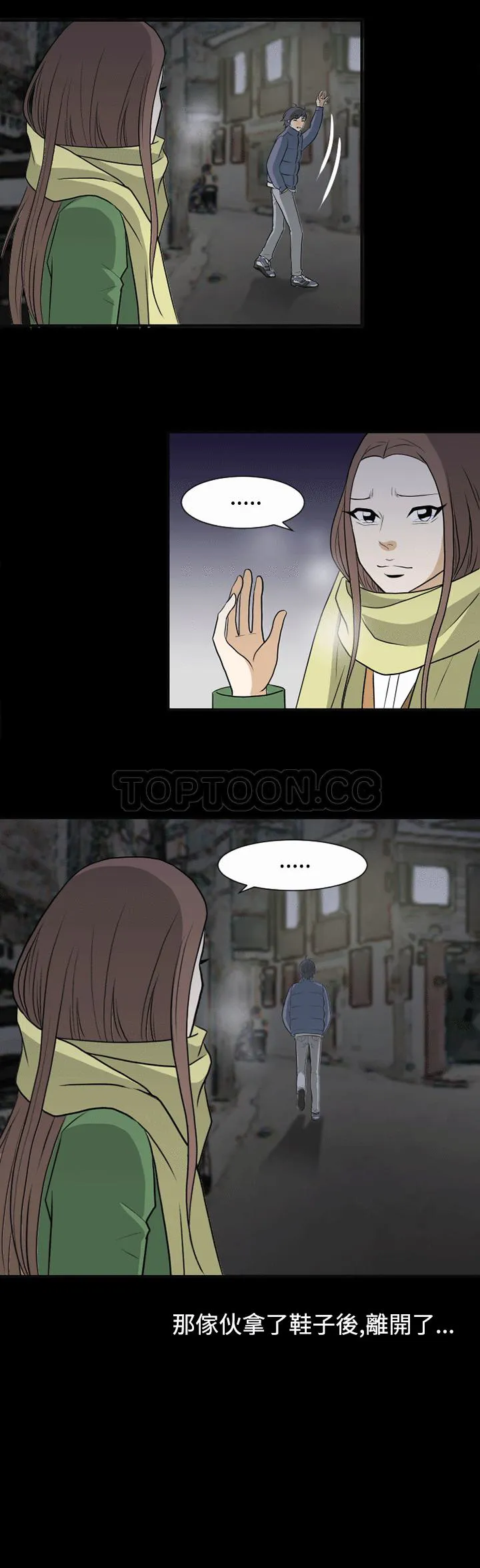 浪漫短篇特辑(完结)漫画漫画,第14话 那女人的離別(下)14图