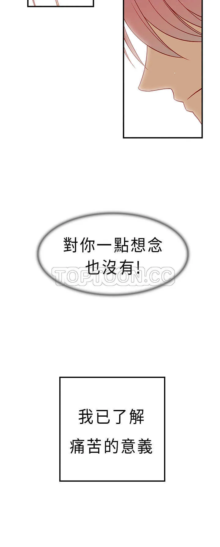 浪漫短篇特辑(完结)漫画漫画,第12话 破碎的回憶畫紙(下)16图