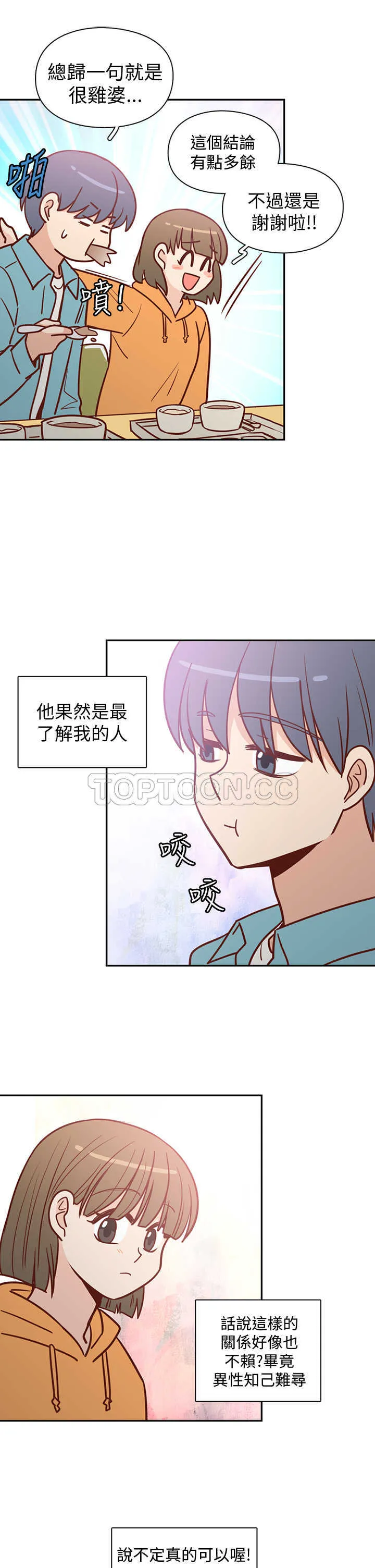 浪漫短篇特辑(完结)漫画漫画,第9话 C和C的關係(上)20图