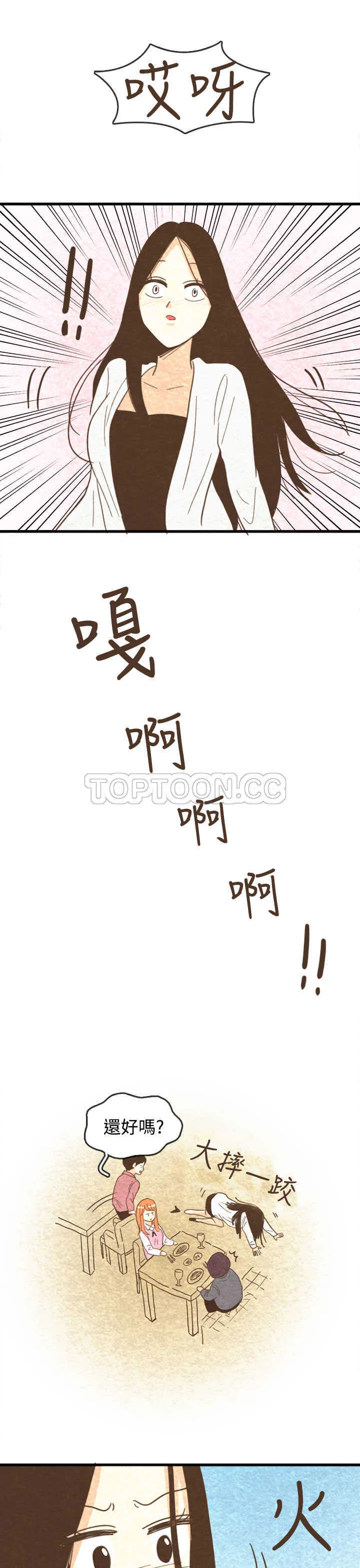 浪漫短篇特辑(完结)漫画漫画,第16话 紀念日Pasta(下)11图