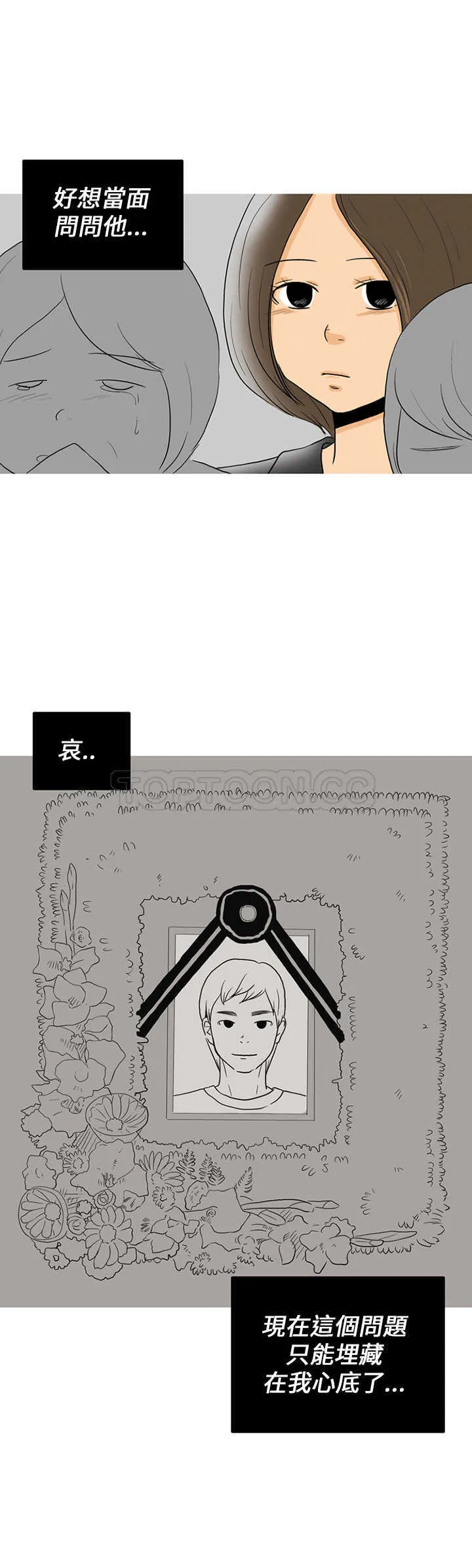 浪漫小短片漫画,第1话 秋夜落花24图