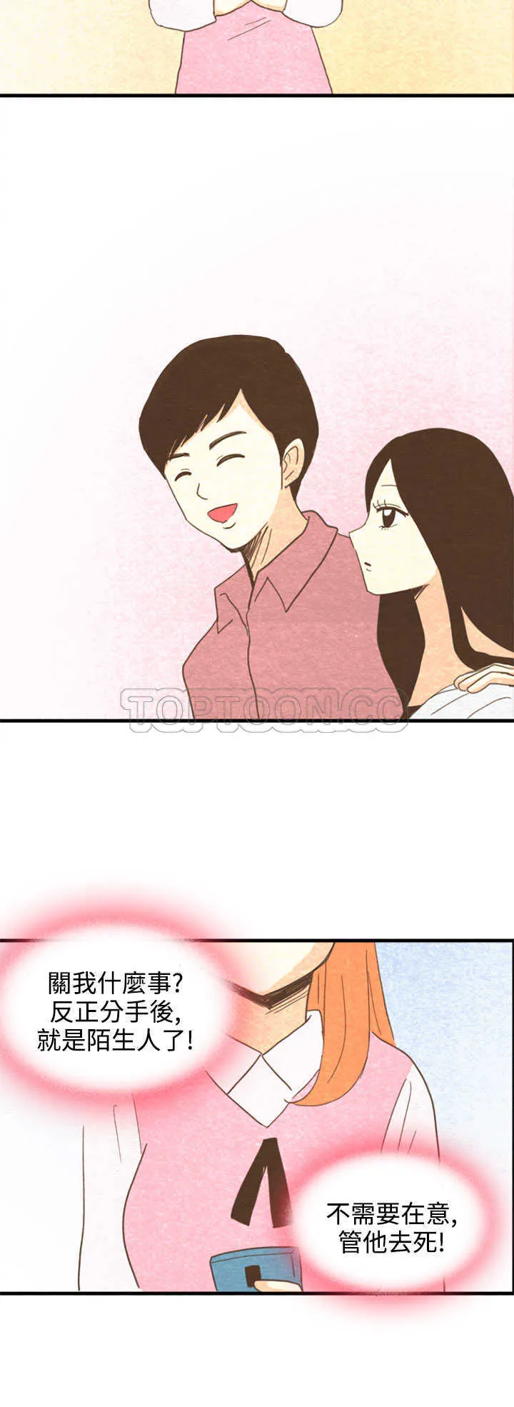 浪漫短篇特辑(完结)漫画漫画,第16话 紀念日Pasta(下)2图