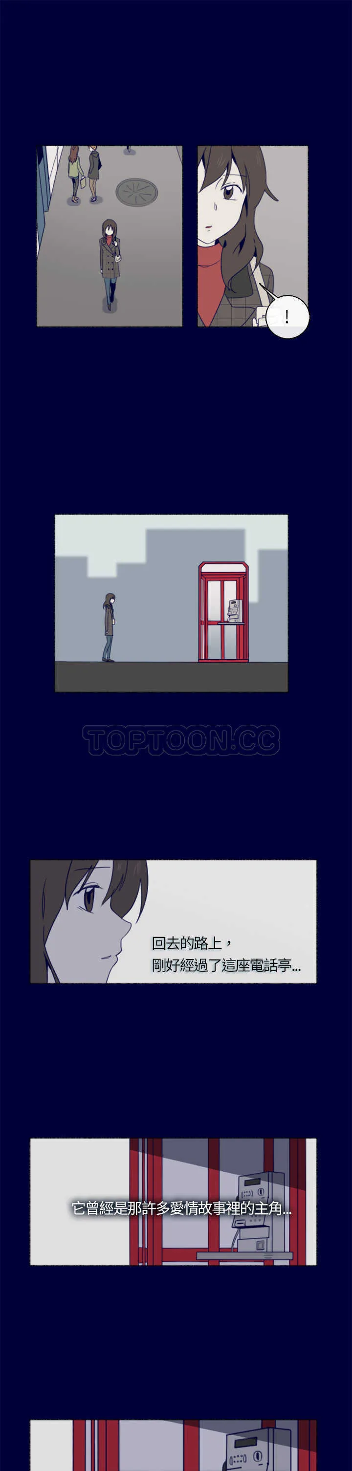 甜甜的恋爱短篇漫画漫画,第4话 紅色電話亭(下)11图
