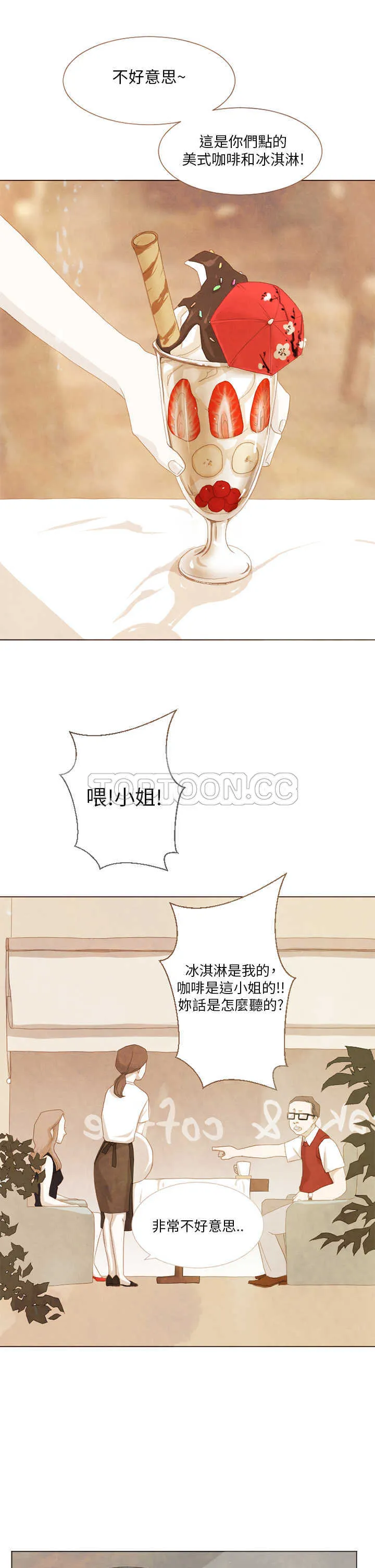 浪漫短篇特辑(完结)漫画漫画,第5话 你不知道的故事(上)1图