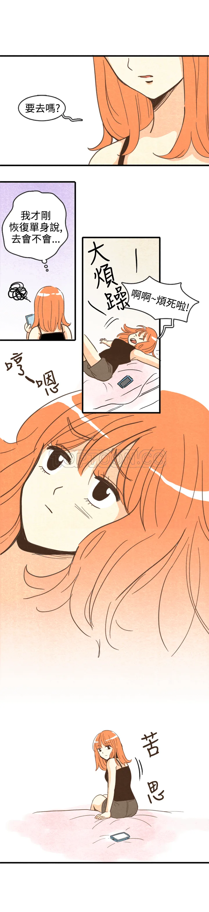 浪漫短篇特辑(完结)漫画漫画,第15话 紀念日Pasta(上)15图