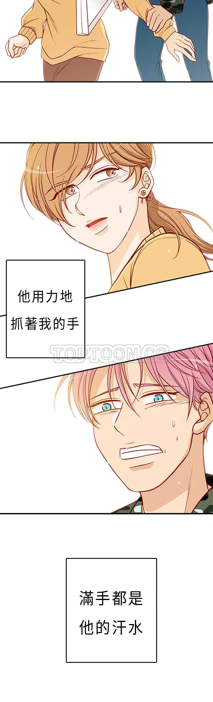 浪漫短篇特辑(完结)漫画漫画,第12话 破碎的回憶畫紙(下)2图