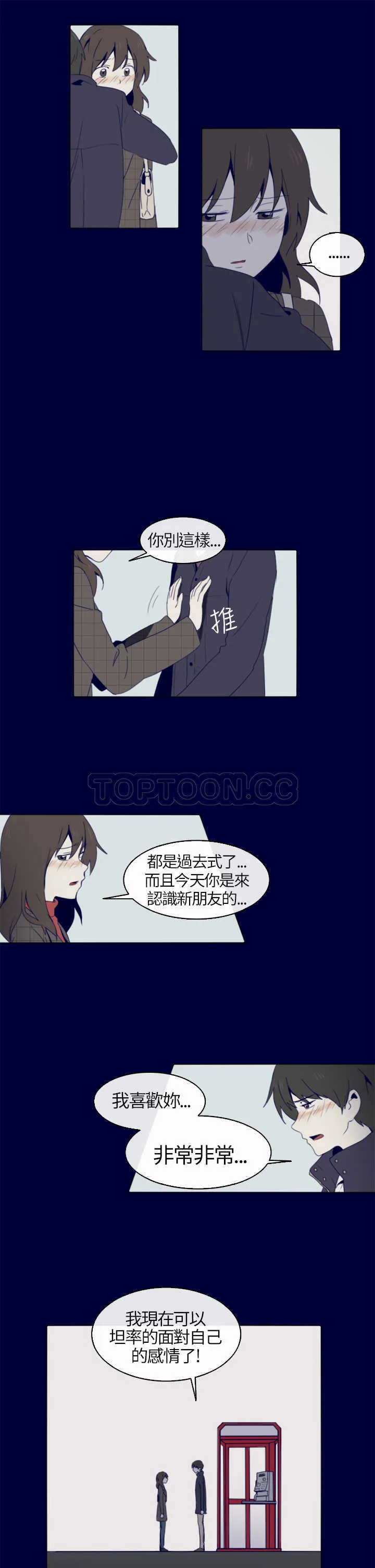 甜甜的恋爱短篇漫画漫画,第4话 紅色電話亭(下)25图