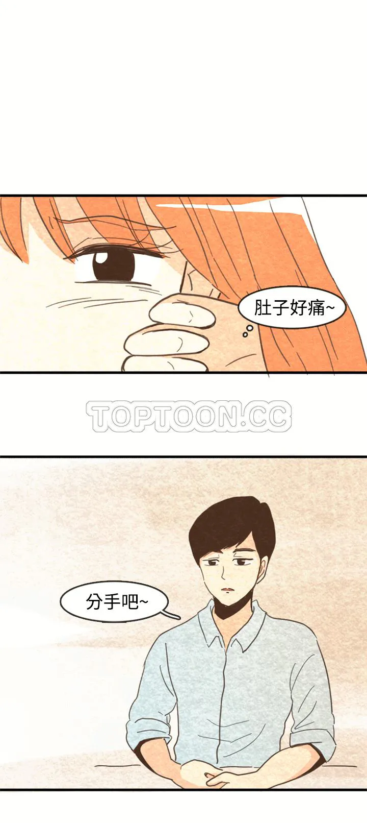 浪漫短篇特辑(完结)漫画漫画,第15话 紀念日Pasta(上)10图