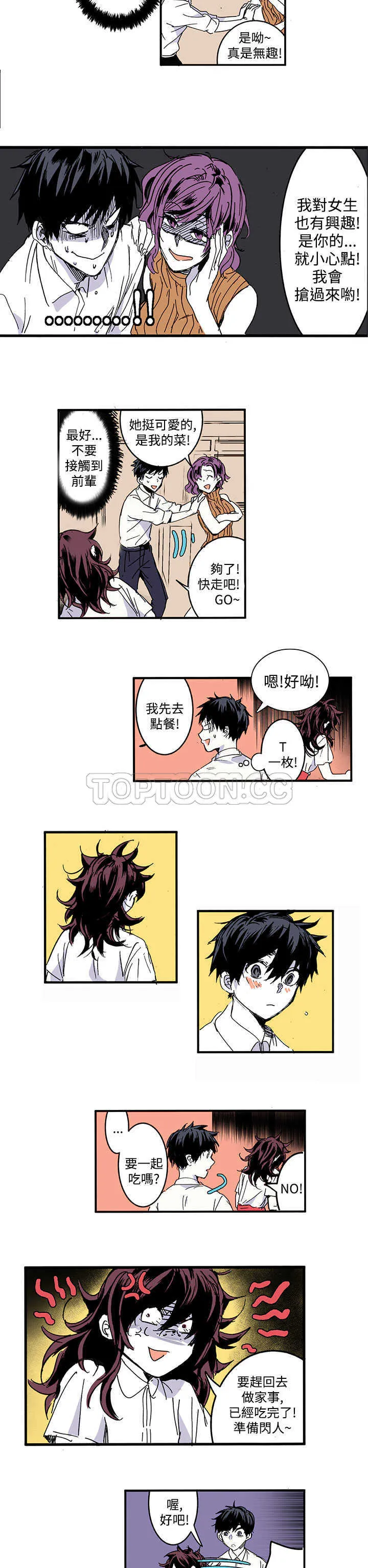 浪漫短篇特辑(完结)漫画漫画,第18话 世界上才沒有幸福結局(下)6图