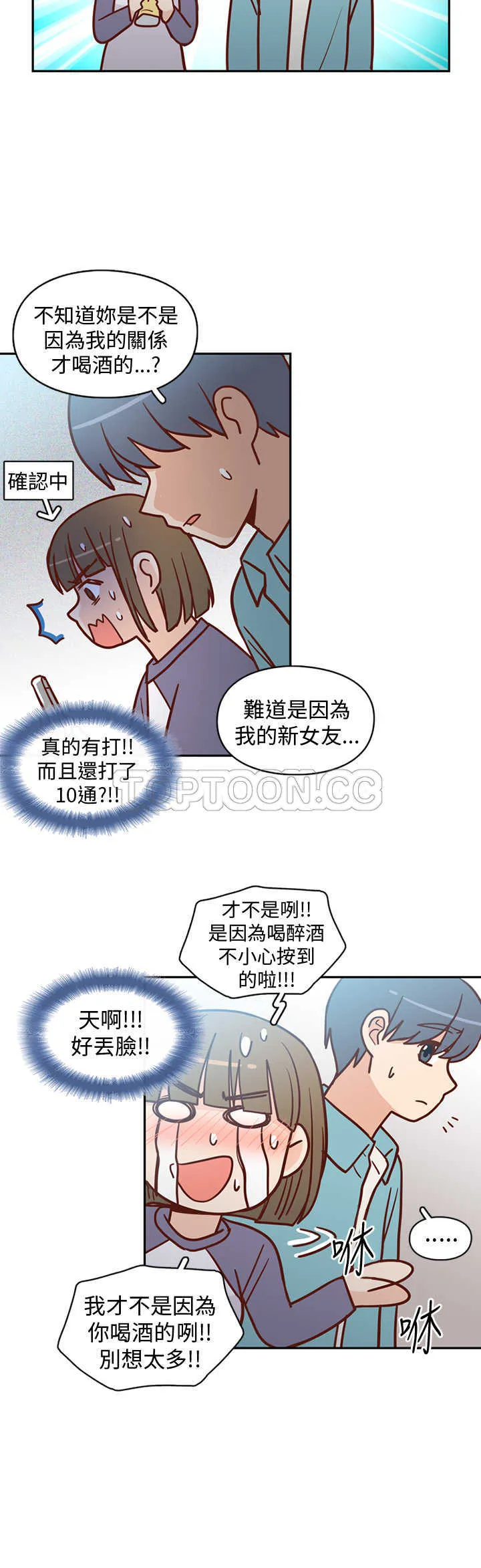 小短文浪漫漫画,第10话 C和C的關係(下)12图