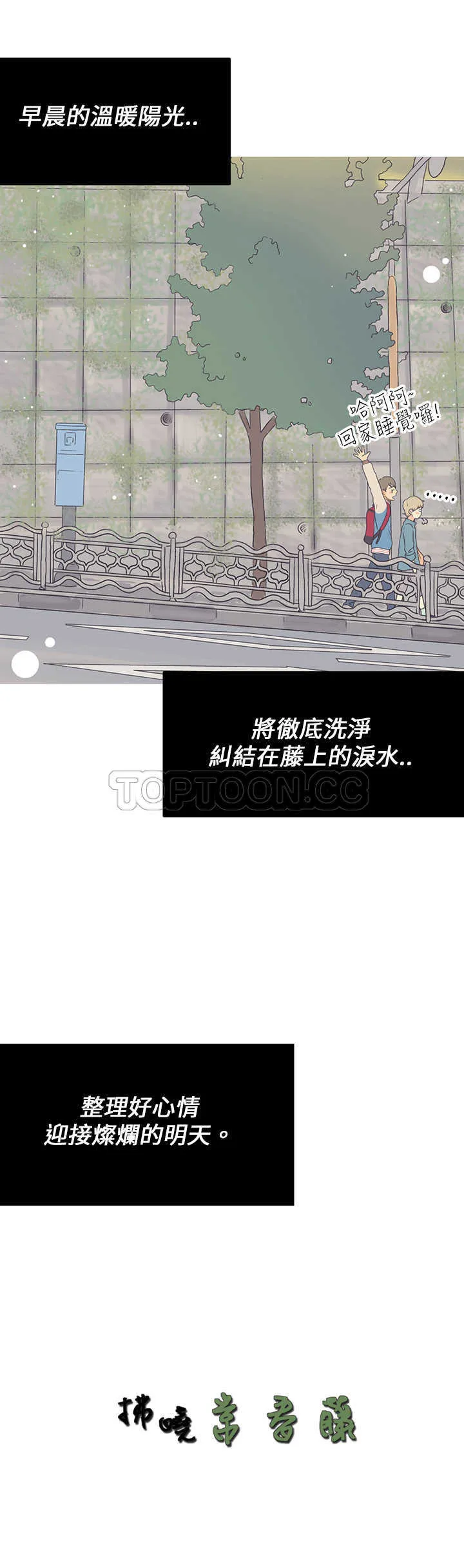 浪漫短篇特辑(完结)漫画漫画,第2话 拂曉常春藤26图