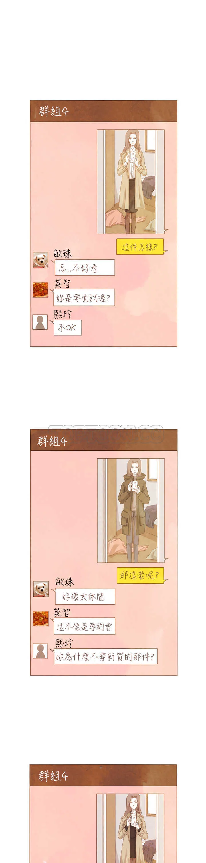浪漫短篇特辑(完结)漫画漫画,第6话 你不知道的故事(下)1图