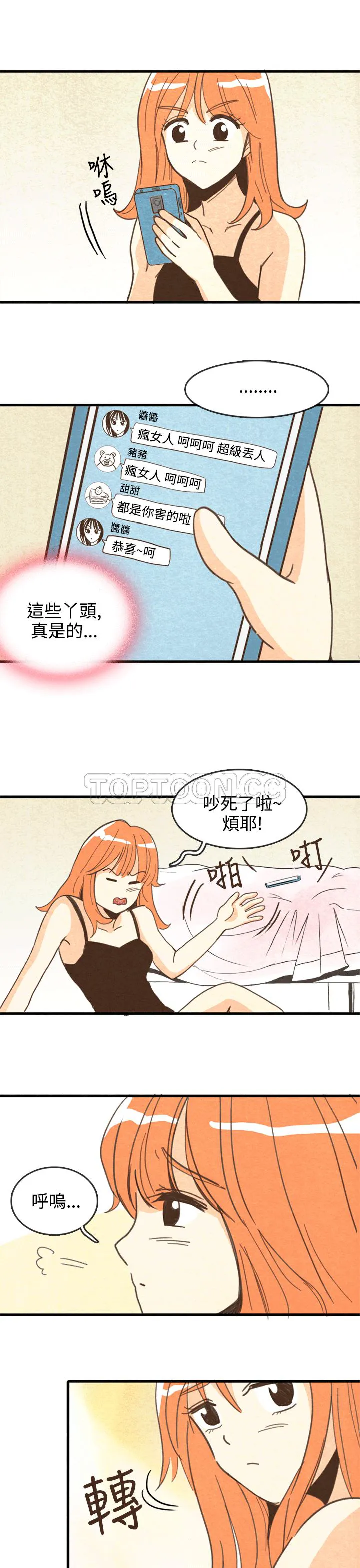 浪漫短篇特辑(完结)漫画漫画,第15话 紀念日Pasta(上)13图
