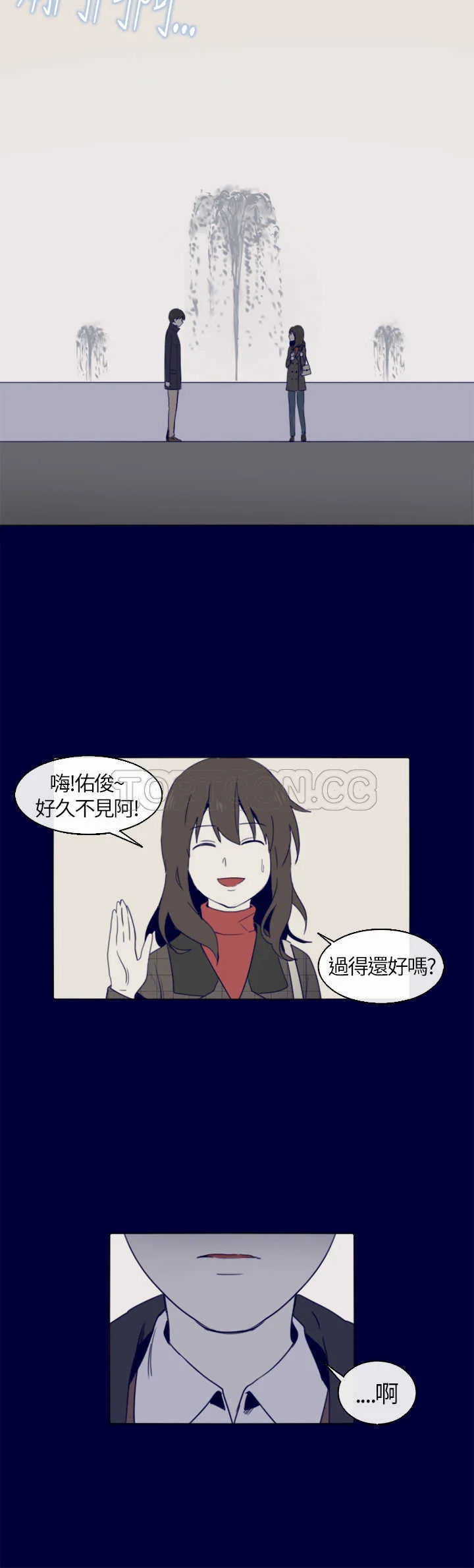 甜甜的恋爱短篇漫画漫画,第4话 紅色電話亭(下)2图