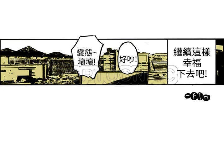 浪漫短篇特辑(完结)漫画漫画,第18话 世界上才沒有幸福結局(下)21图