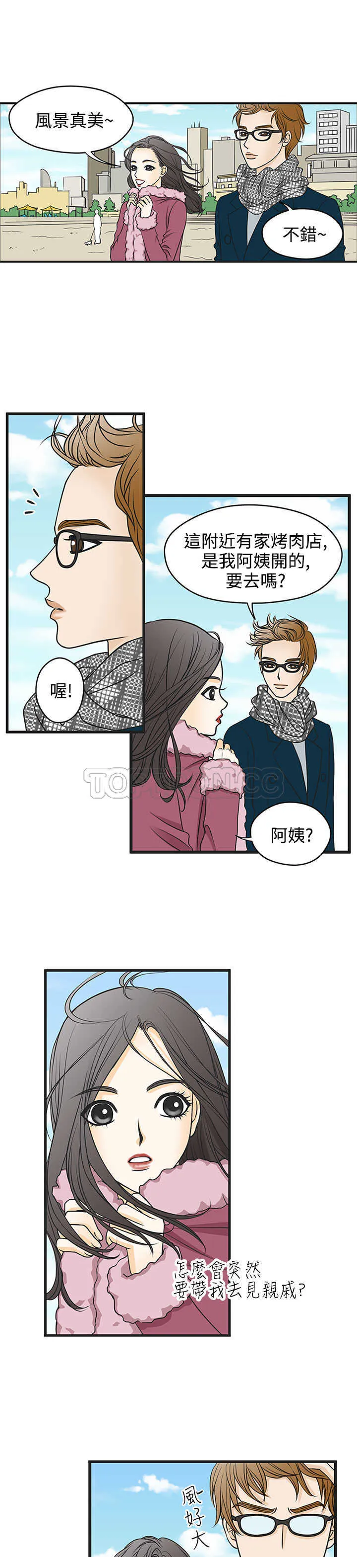 浪漫短篇特辑(完结)漫画漫画,第22话 壞女人(下)15图