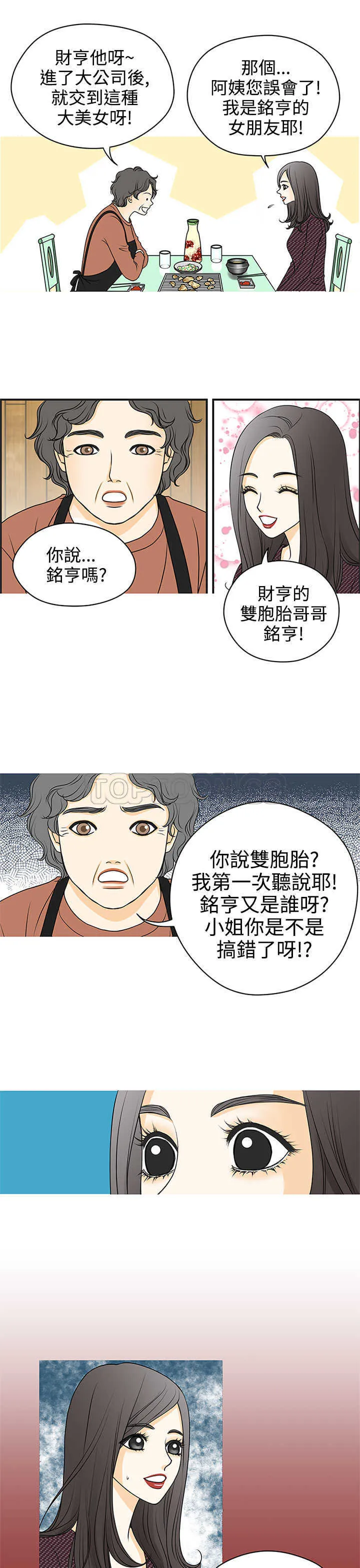 浪漫短篇特辑(完结)漫画漫画,第22话 壞女人(下)19图