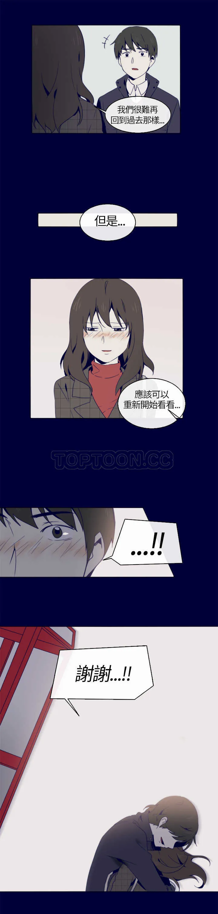 甜甜的恋爱短篇漫画漫画,第4话 紅色電話亭(下)27图