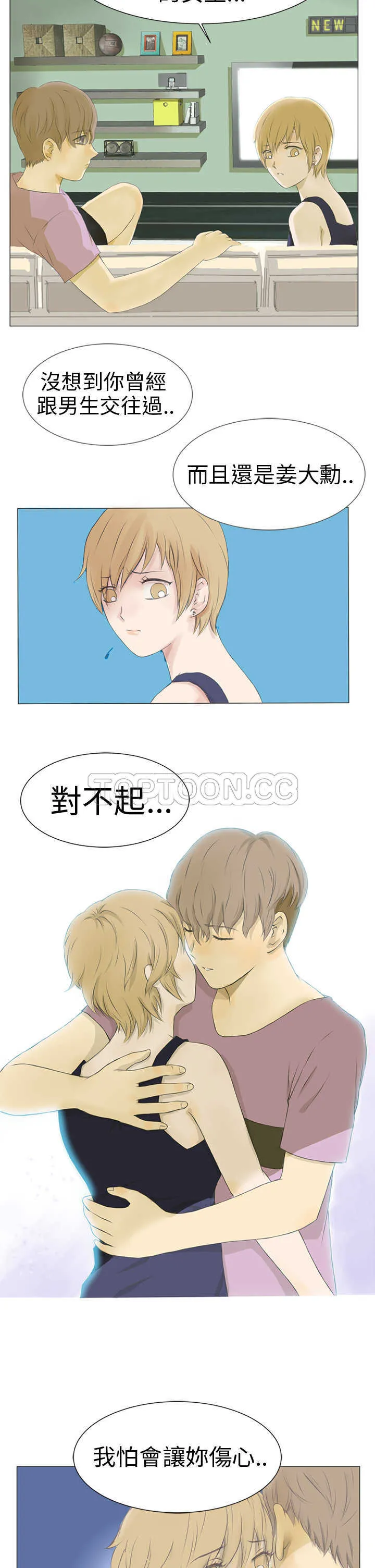 浪漫短篇特辑(完结)漫画漫画,第8话 與前男友的秘密愛情故事(下)8图
