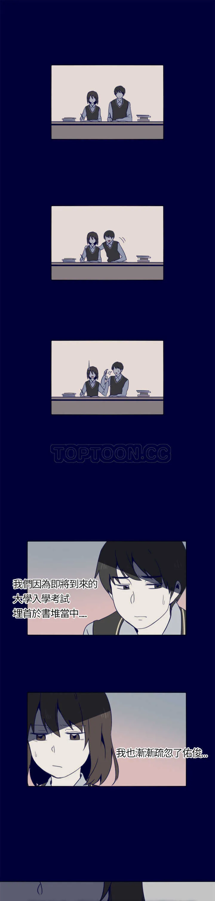 浪漫短篇特辑(完结)漫画漫画,第3话 紅色電話亭(上)15图